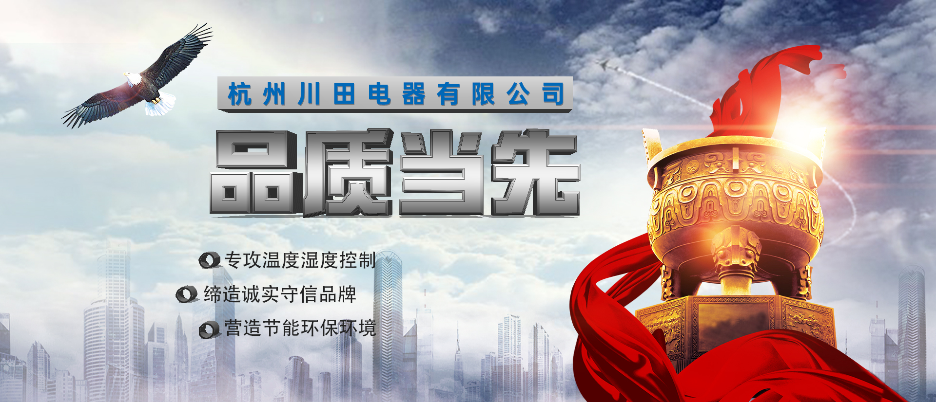 杭州大财主欢迎您电器研发生产环境温湿度设备-除湿机-加湿机-转轮除湿机-恒温恒湿空调机，匠心制造，互惠互利，合作共赢。