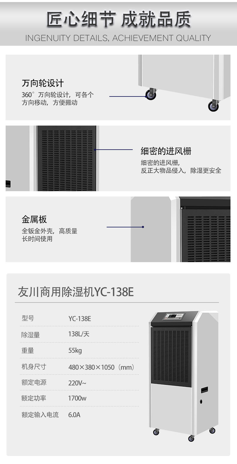 大财主欢迎您除湿机-匠心制造赢口碑.jpg