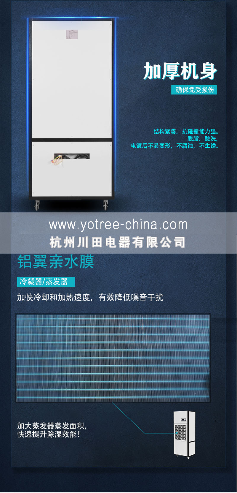 优化设计坚固机身延长质保-大财主欢迎您电器工业除湿机.jpg 优化设计坚固机身延长质保-大财主欢迎您电器工业除湿机.jpg