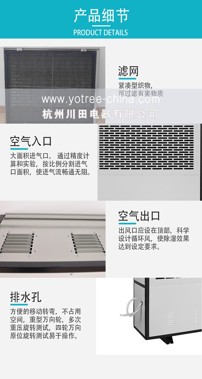 细节凸显匠心制造-大财主欢迎您电器工业除湿机.jpg