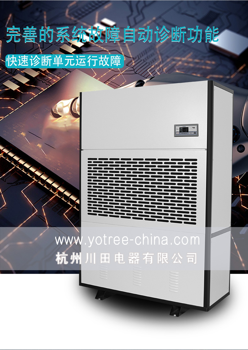 大型工业除湿机-大财主欢迎您工业除湿机.jpg 大型工业除湿机-大财主欢迎您工业除湿机.jpg