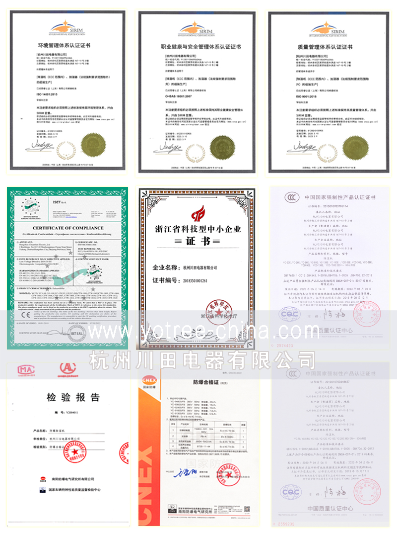 大财主欢迎您电器除湿机-加湿器系列产品相关资质证书.jpg 大财主欢迎您电器除湿机-加湿器系列产品相关资质证书.jpg